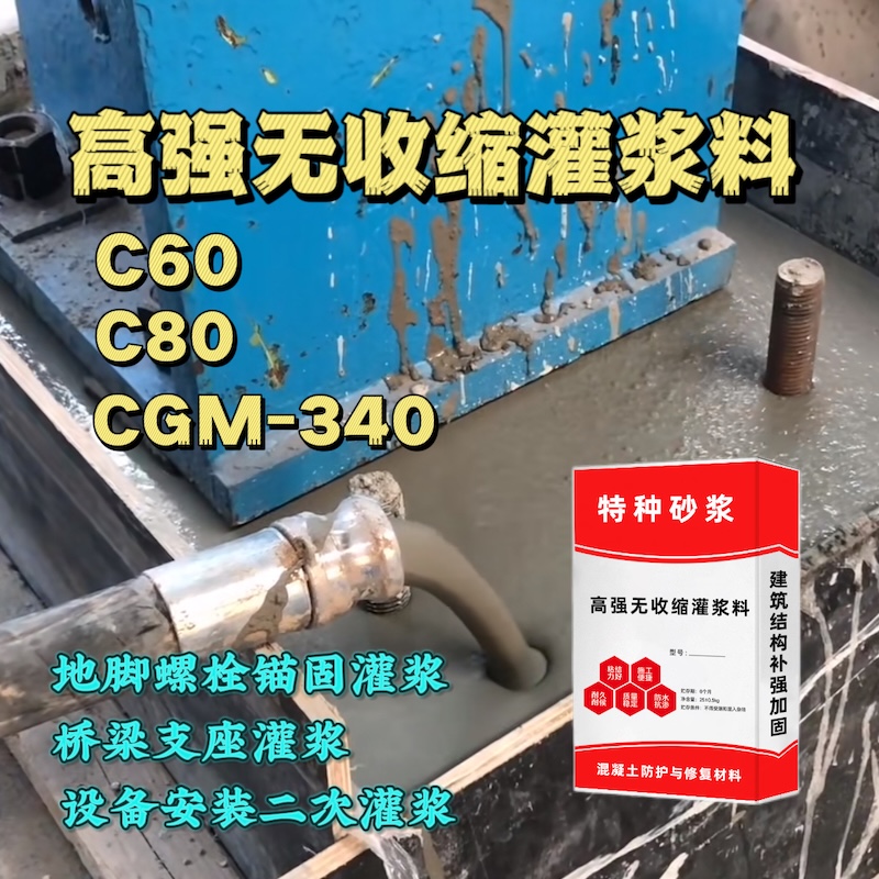 剑川灌浆料施工需要振捣吗？